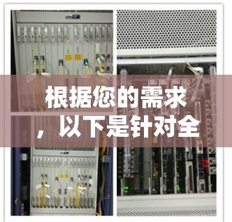 根据您的需求,以下是针对全球可靠VPN软件的推荐 根据您的需求,以下是针对全球可靠VPN软件的推荐