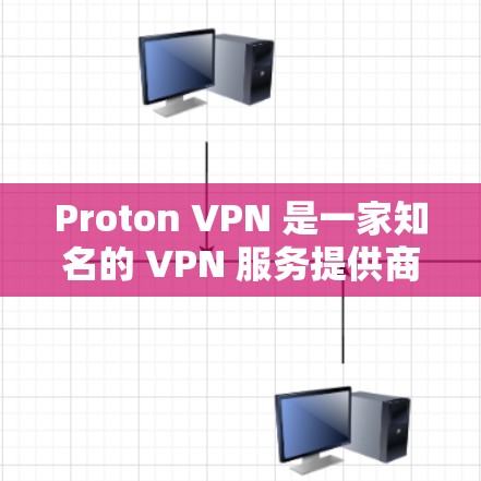 Proton VPN 是一家知名的 VPN 服务提供商,其电脑客户端软件提供了多平台支持,包括 Windows 和 macOS。以下是关于如何使用 Proton VPN 电脑客户端的详细指南 Proton VPN 是一家知名的 VPN 服务提供商,其电脑客户端软件提供了多平台支持,包括 Windows 和 macOS。以下是关于如何使用 Proton VPN 电脑客户端的详细指南