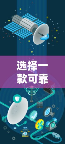 选择一款可靠的VPN客户端对于保护隐私和安全非常重要。以下是一些推荐的VPN客户端,根据不同的使用场景和需求 选择一款可靠的VPN客户端对于保护隐私和安全非常重要。以下是一些推荐的VPN客户端,根据不同的使用场景和需求
